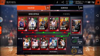 NBA LIVE手游陣容優(yōu)化指南 從“不實(shí)用”到實(shí)戰(zhàn)利器