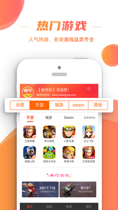 租號(hào)控 開啟手游體驗(yàn)新維度的一站式租號(hào)平臺(tái)