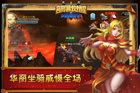 《部落覺醒》安卓版v1.3.0最新下載指南 91手游網(wǎng)一站式獲取攻略