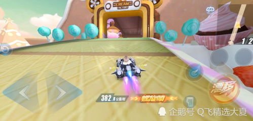 QQ飛車手游 那些年，我們追逐過的螺旋噴賽道