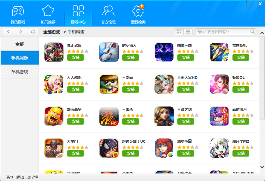 手游部落2.2.0.152免費(fèi)版 在電腦上暢玩手機(jī)游戲的終極平臺(tái)指南