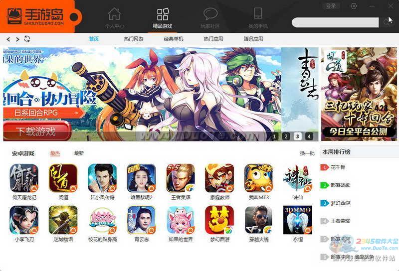 手游島模擬器 全方位評測與使用指南