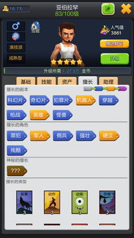 《造星夢工廠》手游官網下載指南 正式版v1.0.23與嗨客手機站平臺體驗